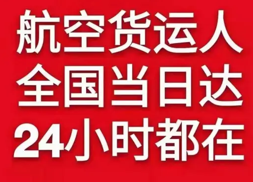 巴彦淖尔航空物流货物、航空货运:物流行业各岗位招聘